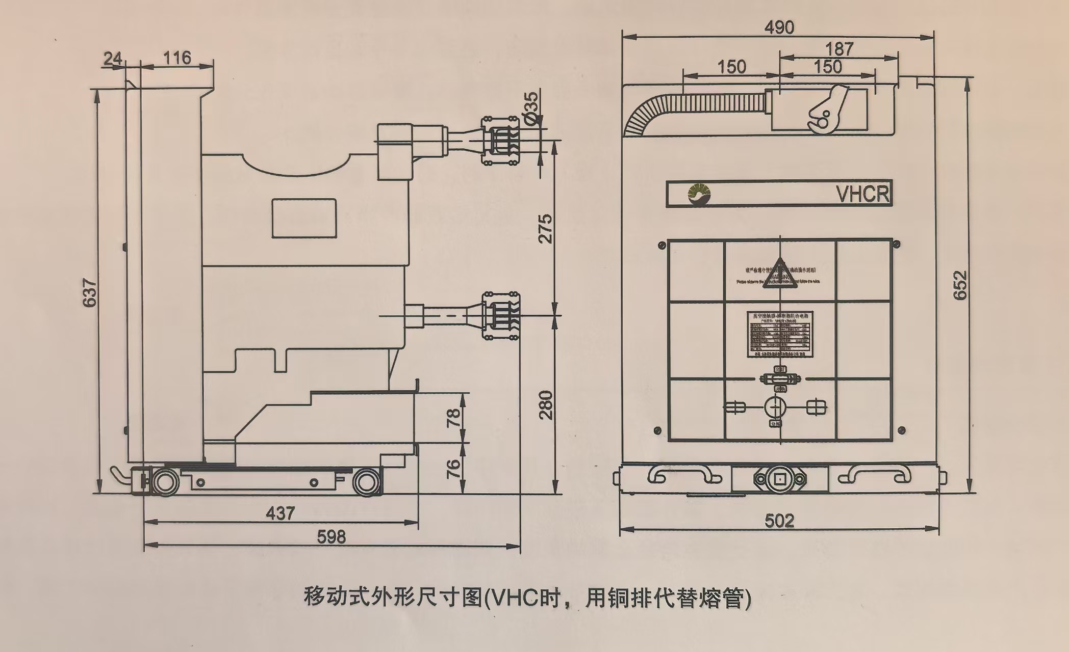 VHCR系列真空接觸器-融斷器組合電器